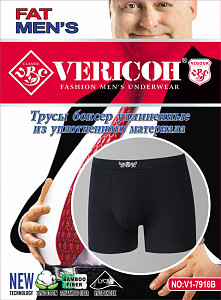 Трусы боксеры мужские черные удлиненные (большие размеры) VERICOH